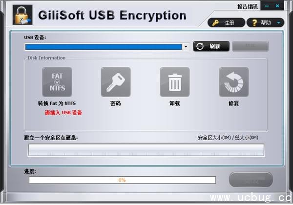 GiliSoft USB Stick Encryption精简版