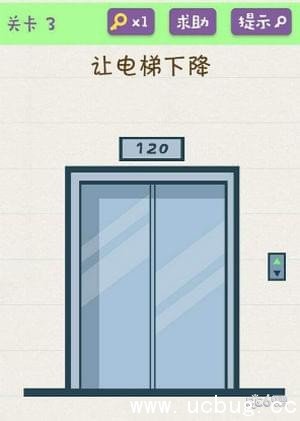 微信欢乐烧脑游戏第3关