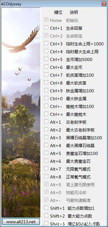 刺客信条奥德赛1.02修改器