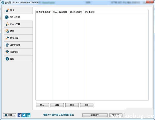 iTunesFusion精简版