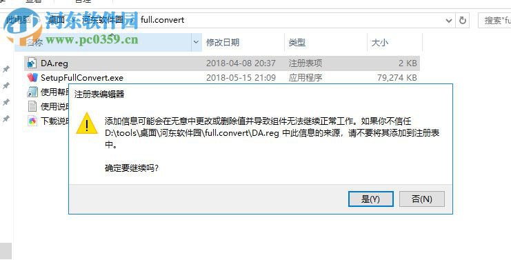 Full Convert Enterprise精简版