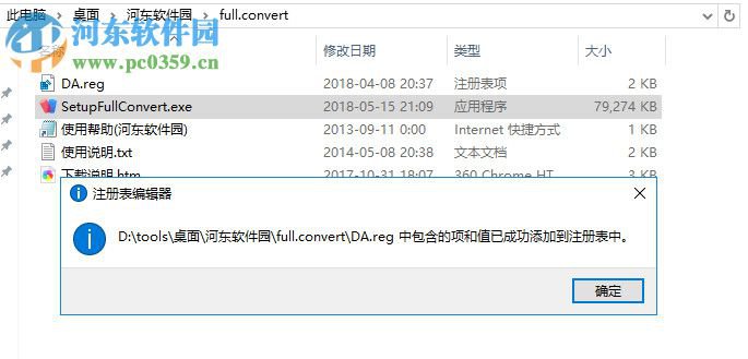 Full Convert Enterprise精简版