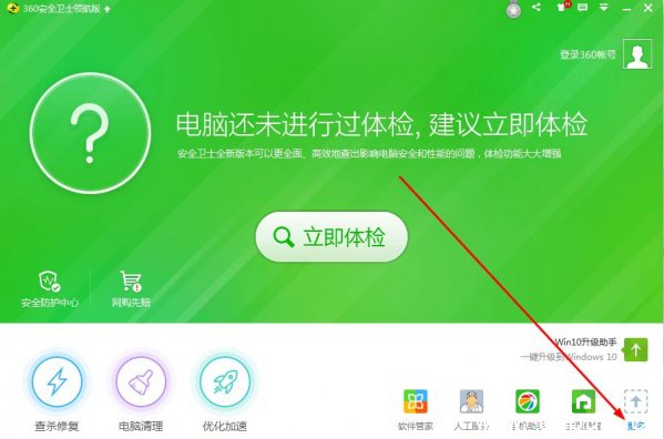 360弹窗拦截器独立版