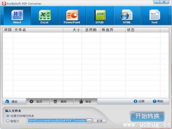 AnyBizSoft PDF Converter精简版