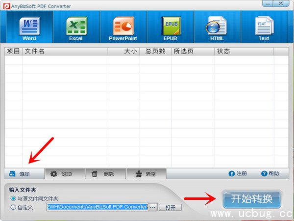 AnyBizSoft PDF Converter v2.5精简版