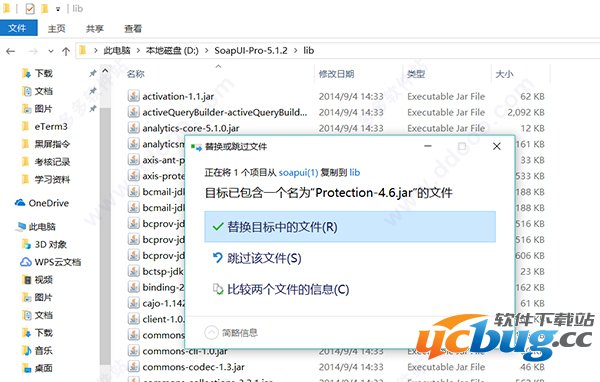 SoapUI精简版下载