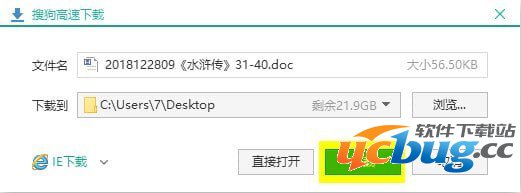 松鼠办公百度文库下载器