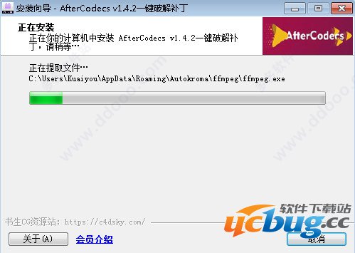 AfterCodecs精简版