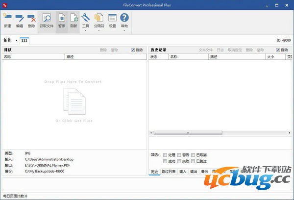FileConvert Pro Plus精简版