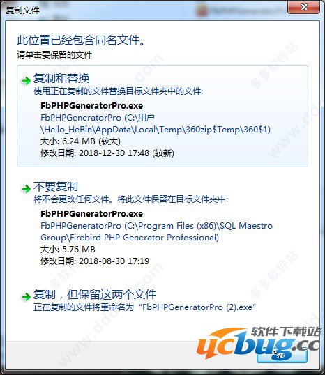 Firebird PHP Generator精简版