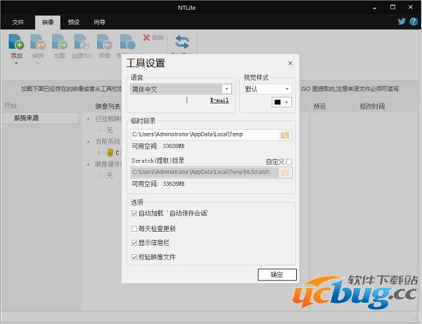 NTLite精简版
