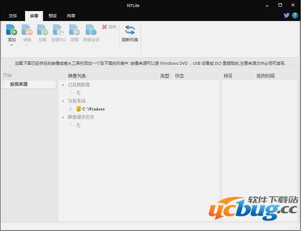 NTLite精简版