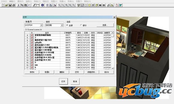 橱柜设计软件(kithendraw) Kitchendraw