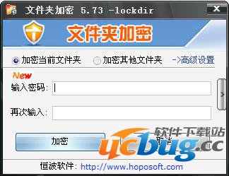 便携式文件夹加密器精简版