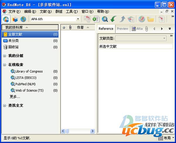 endnote x6精简版