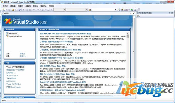 Visual Studio 2008中文精简版