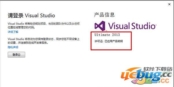 Visual Studio 2013精简版