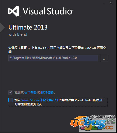 VS2013精简版