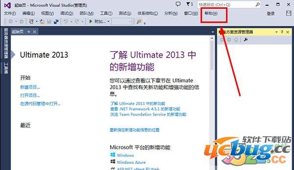 Visual Studio 2013精简版