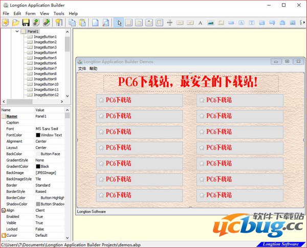 Application Builder精简版