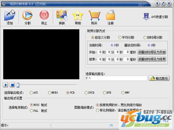 视频分割专家精简版