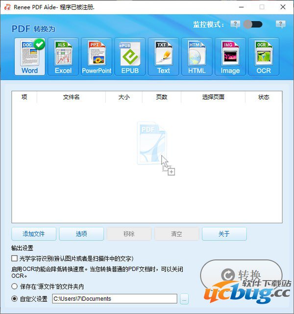Renee PDF Aide精简版
