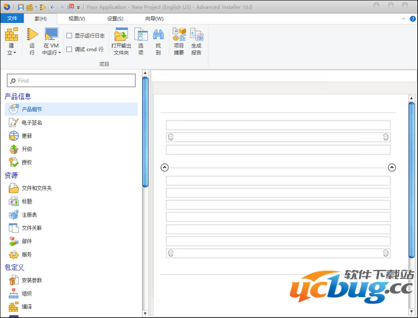 Advanced Installer Architect精简版