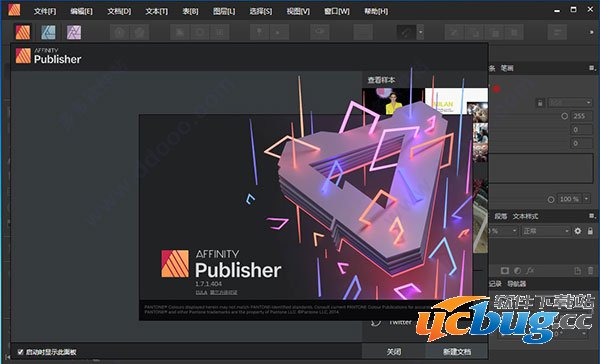 Affinity Publisher精简版