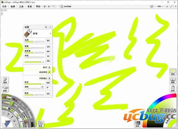 ArtRage中文版下载