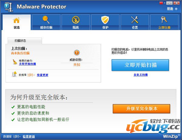 Malware Protector精简版