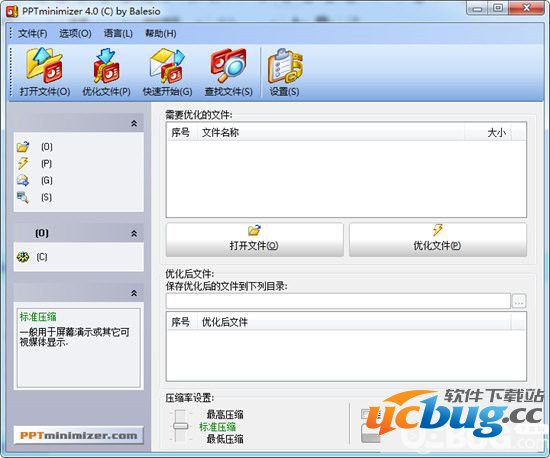 PPTMinimizer精简版