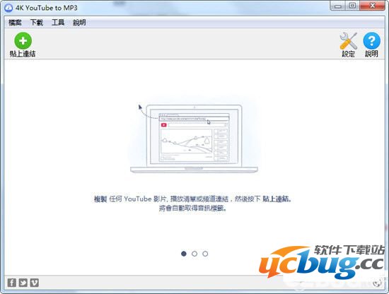 4K YouTube to MP3精简版