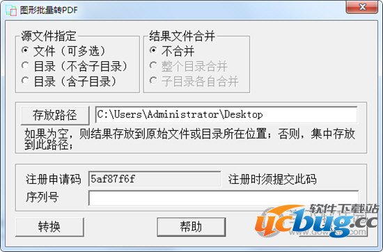 图形批量转PDF