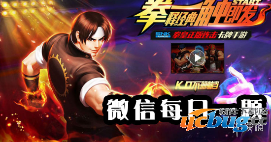 武器扭蛋抽取5次的8折价格是多少?拳皇98终极之战ol手游9.4答案