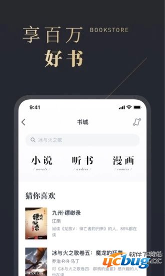 微信读书无限卡精简版