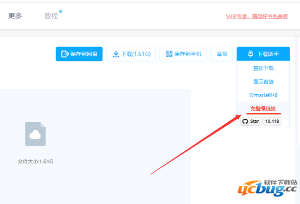 百度网盘精简版