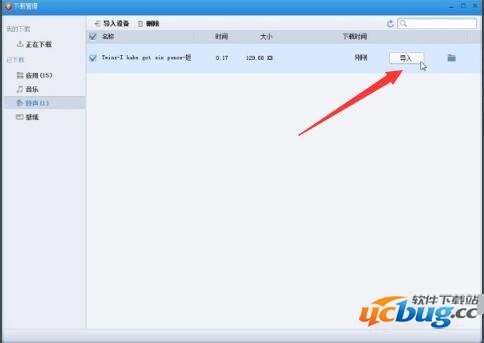 同步助手电脑版