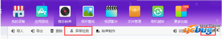 同步助手电脑版