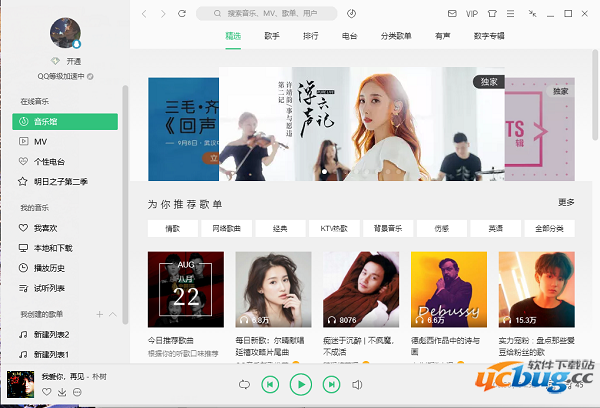 qq音乐精简版