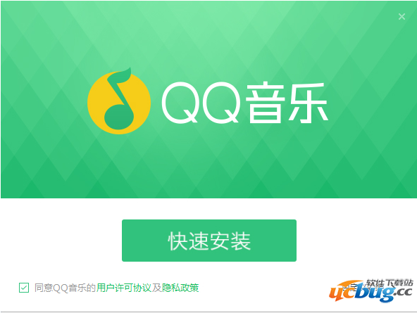 qq音乐精简版