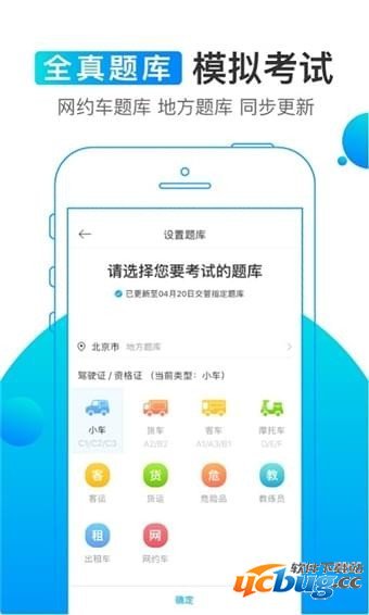 驾考宝典2019手机版