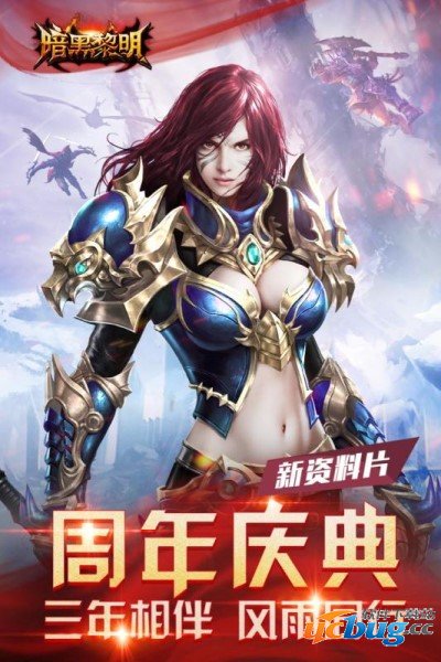 暗黑黎明精简版