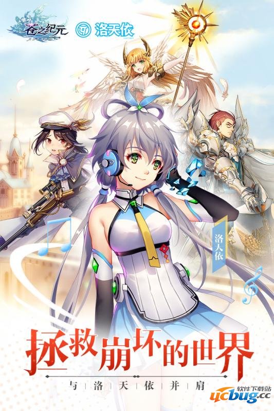 苍之纪元内购精简版