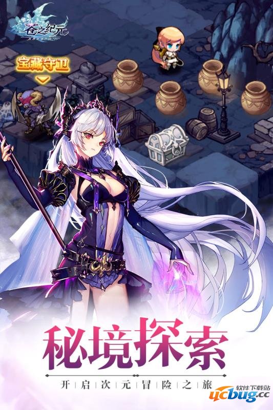 苍之纪元精简版