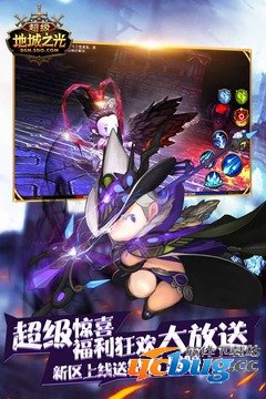 超级地城之光精简版