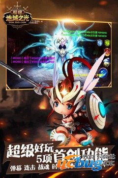 超级地城之光精简版下载