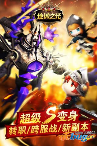 超级地城之光内购精简版下载
