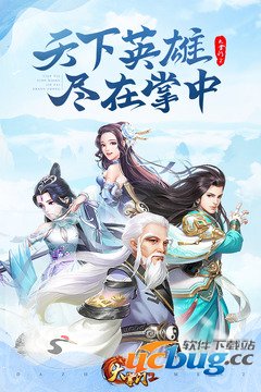 大掌门2精简版下载