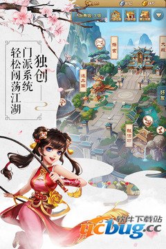 大掌门2VIP精简版下载