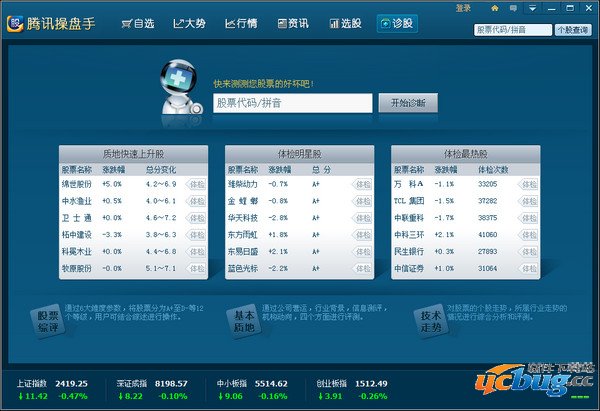 腾讯操盘手精简版
